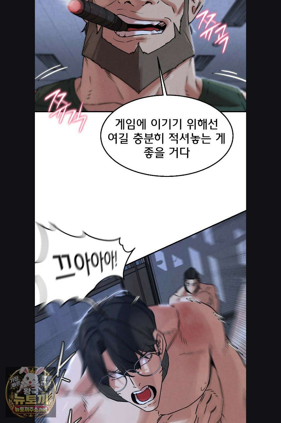 3학년 5반 142화 60