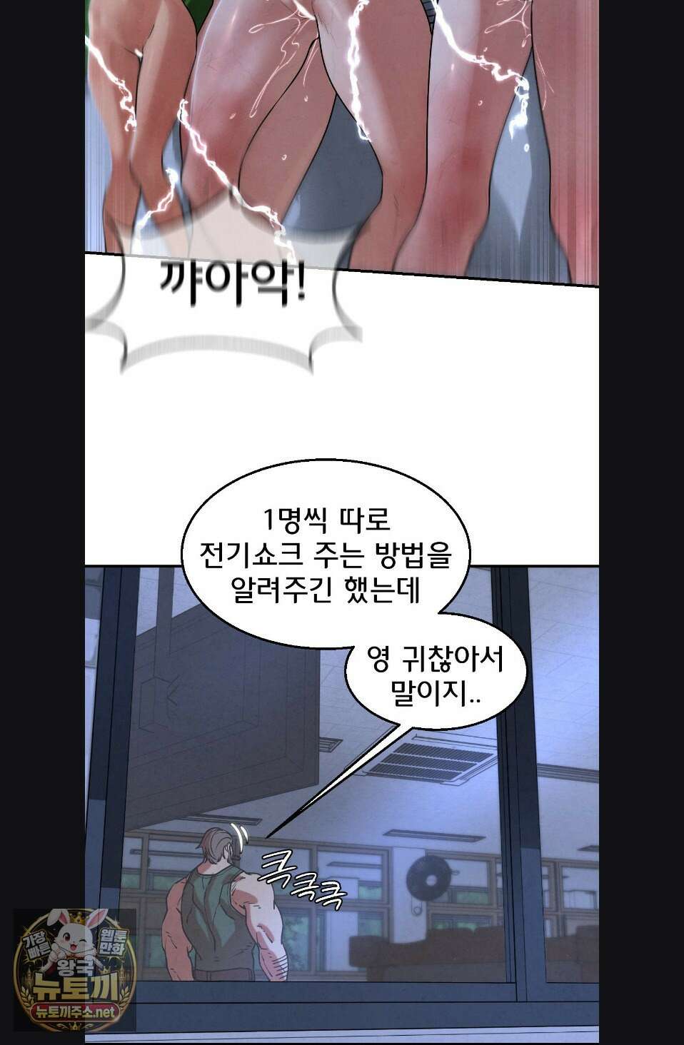 3학년 5반 142화 64