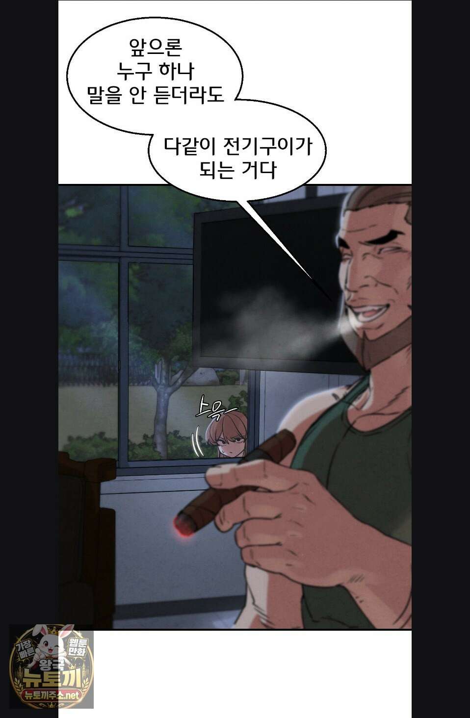 3학년 5반 142화 65