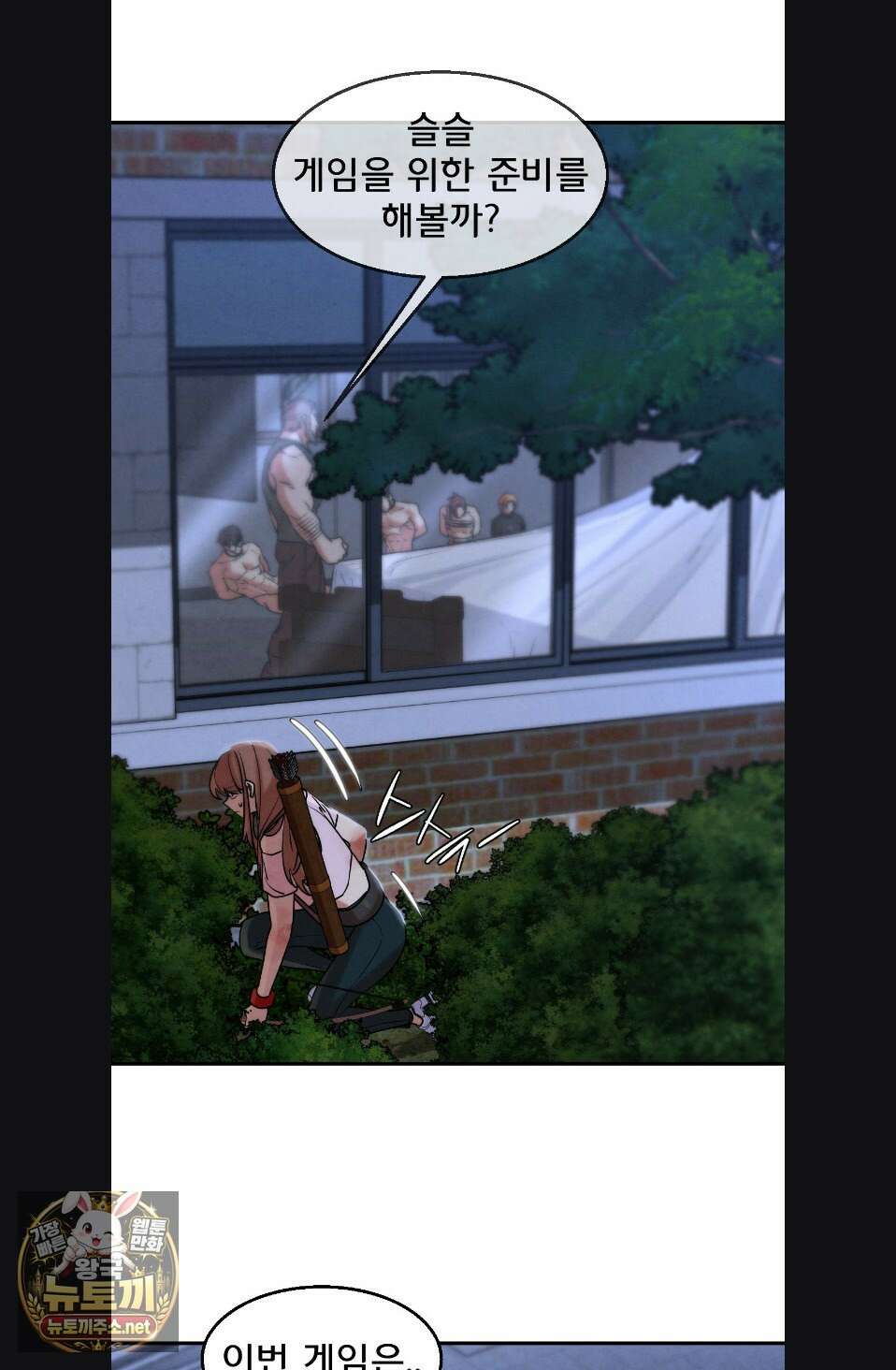 3학년 5반 142화 66