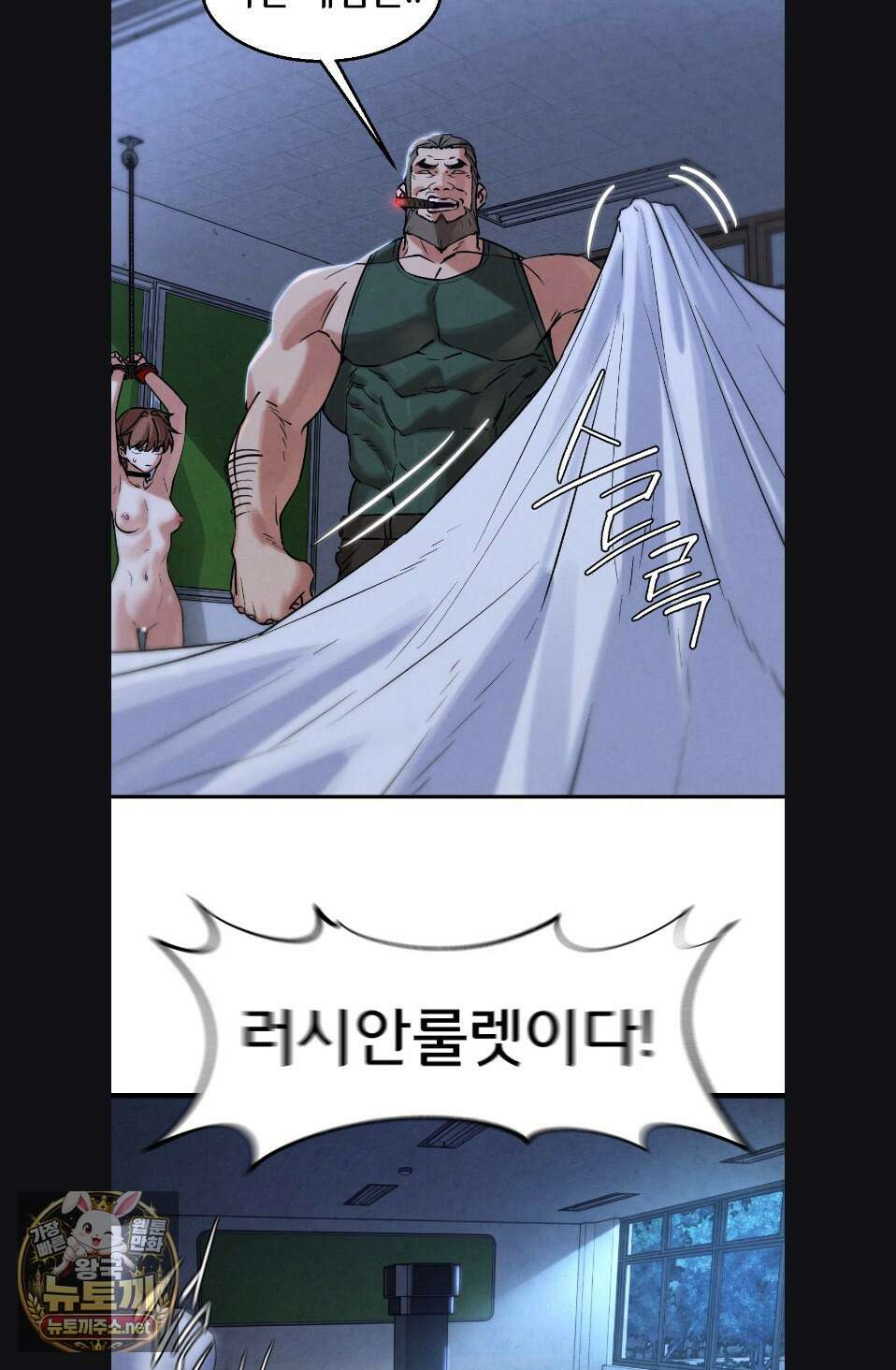 3학년 5반 142화 67