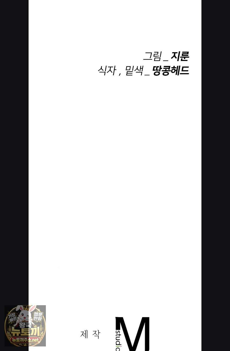 3학년 5반 142화 70