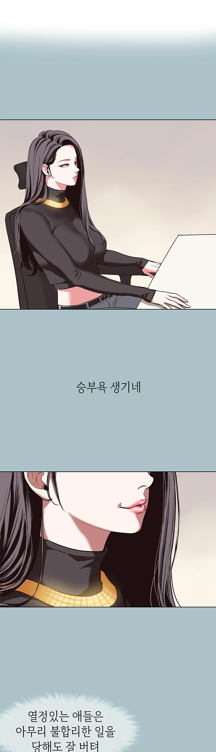 미안, 연애 생각은 없어 5화 1