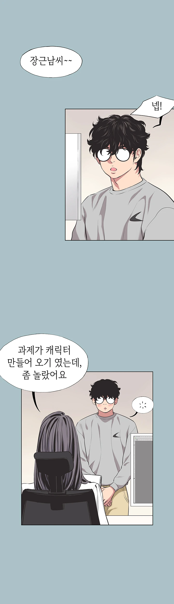 미안, 연애 생각은 없어 5화 4