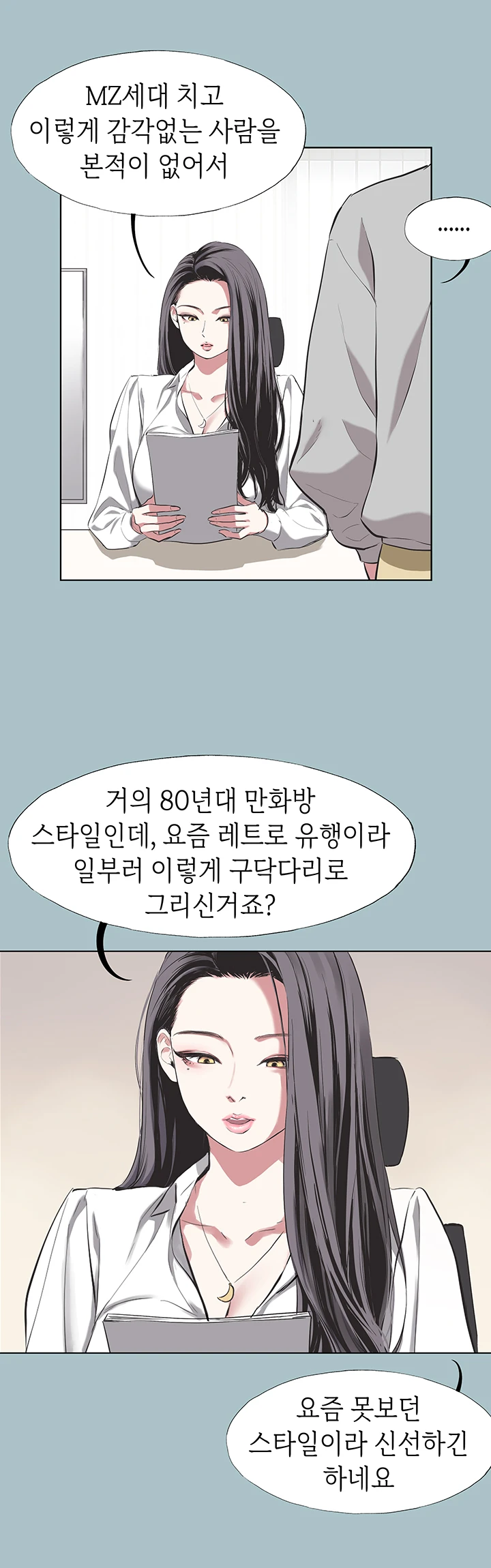 미안, 연애 생각은 없어 5화 5