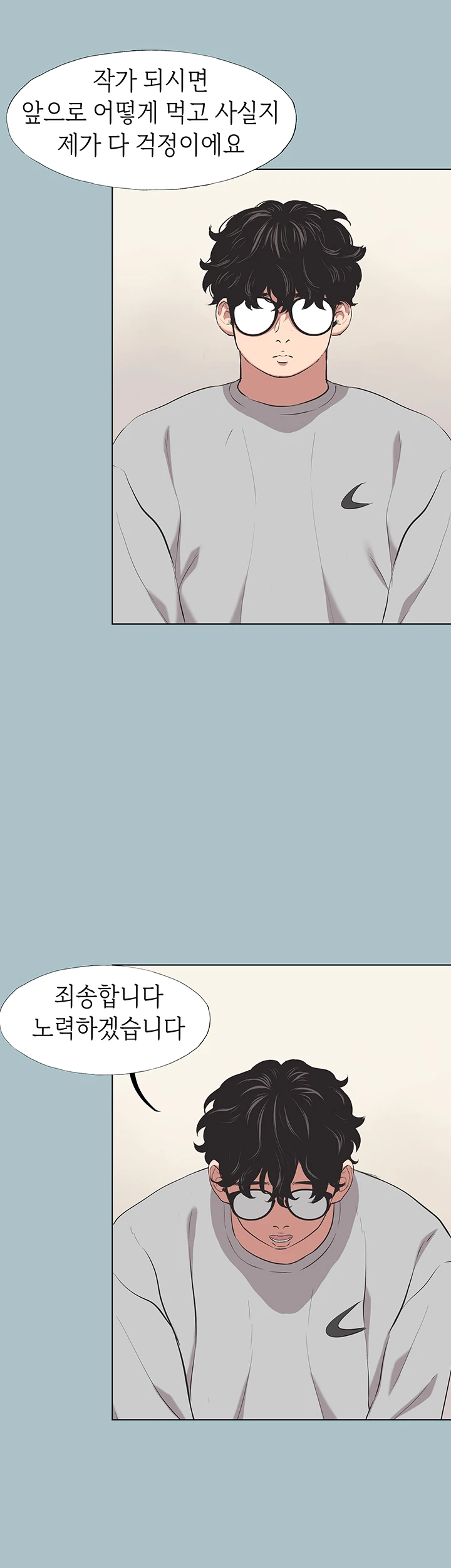 미안, 연애 생각은 없어 5화 6