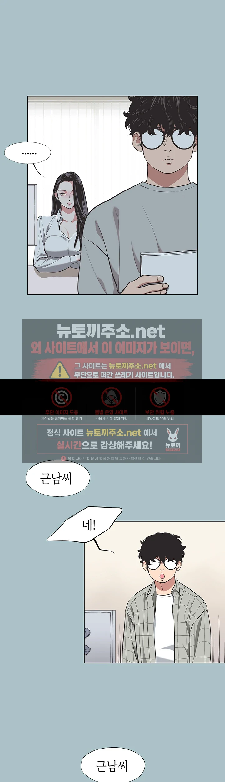 미안, 연애 생각은 없어 5화 7