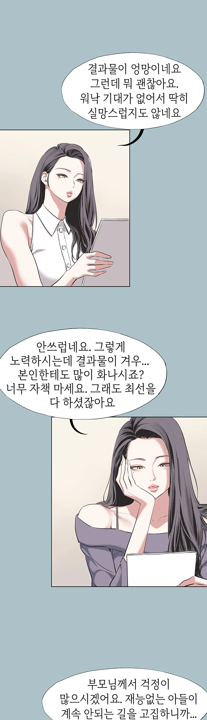 미안, 연애 생각은 없어 5화 9