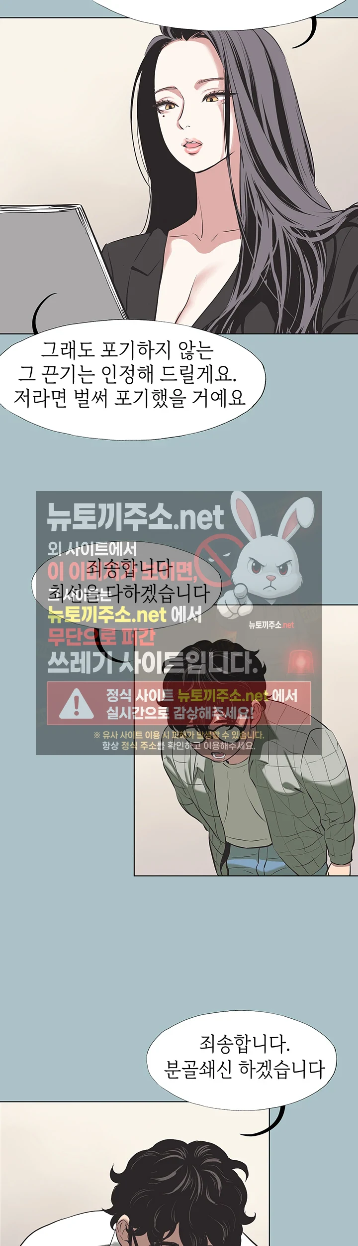 미안, 연애 생각은 없어 5화 10