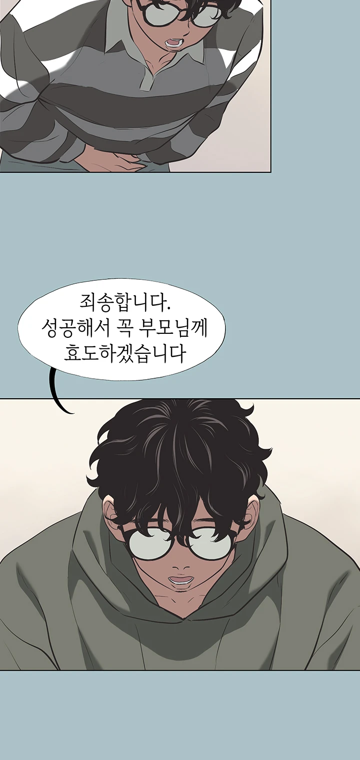 미안, 연애 생각은 없어 5화 11