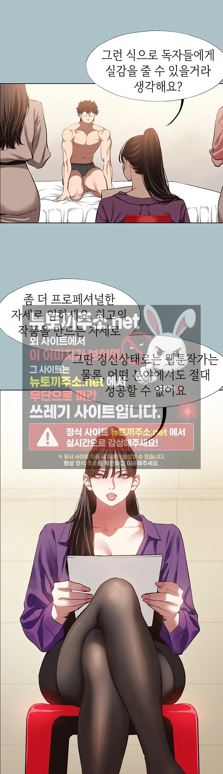 미안, 연애 생각은 없어 13화 2
