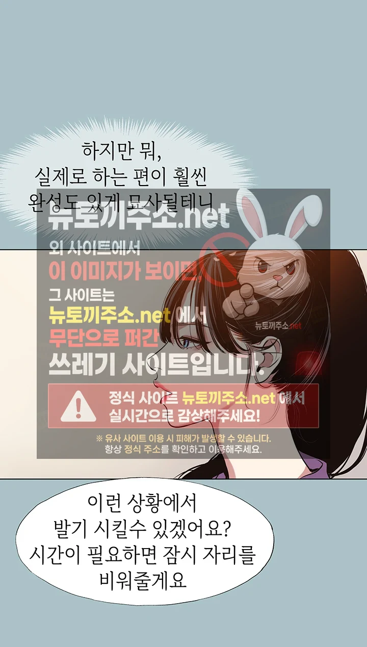 미안, 연애 생각은 없어 13화 7