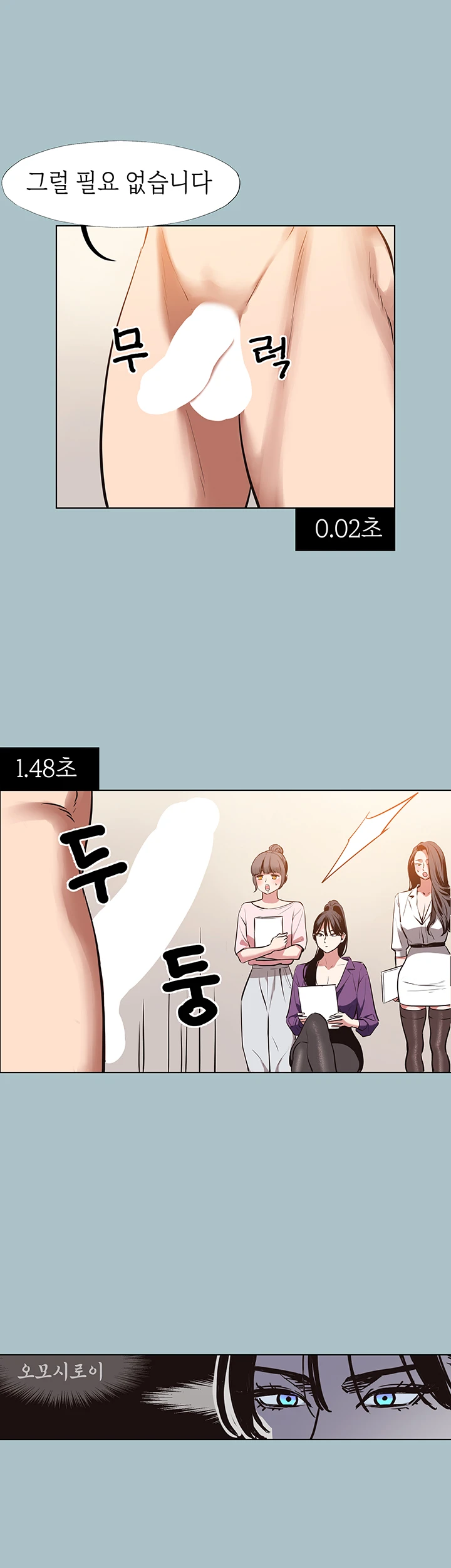 미안, 연애 생각은 없어 13화 8