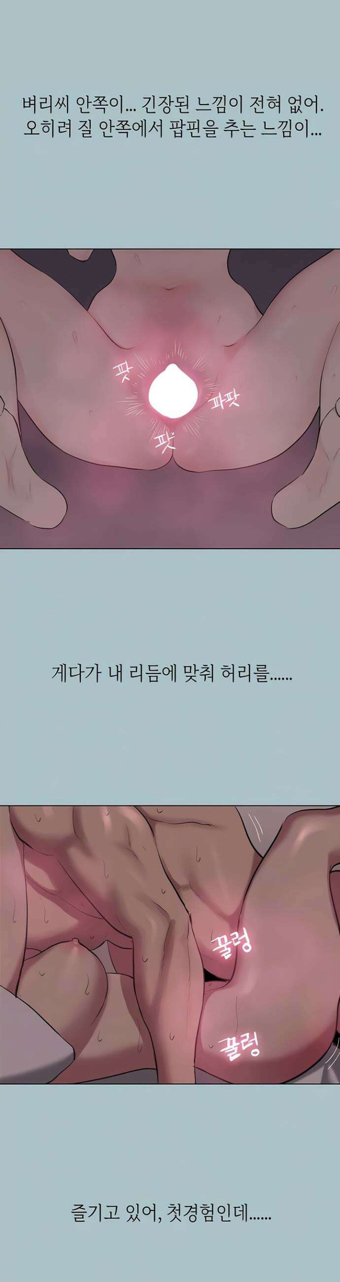 미안, 연애 생각은 없어 23화 6
