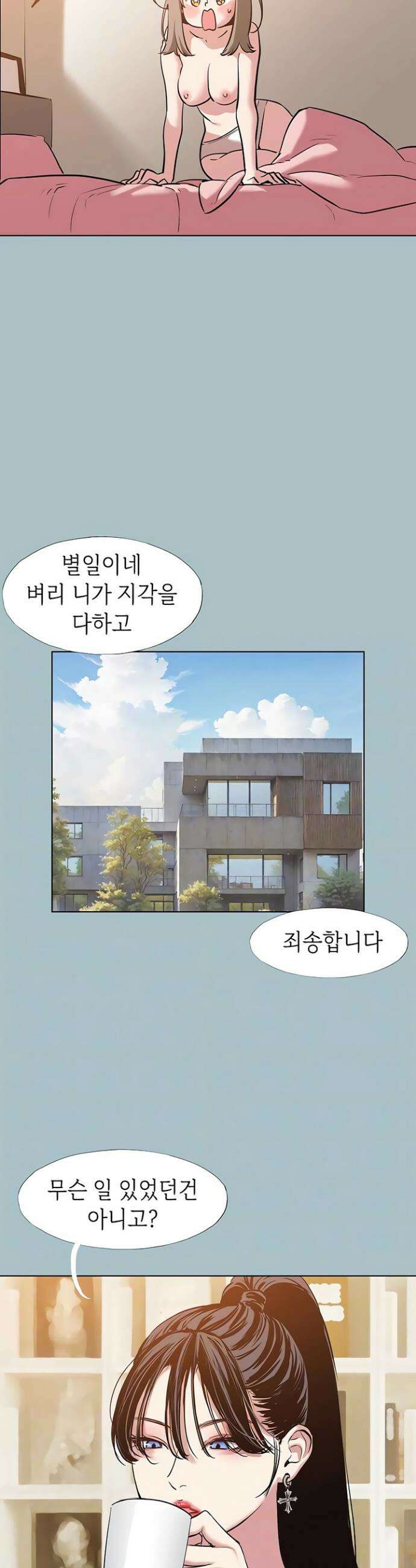 미안, 연애 생각은 없어 42화 4
