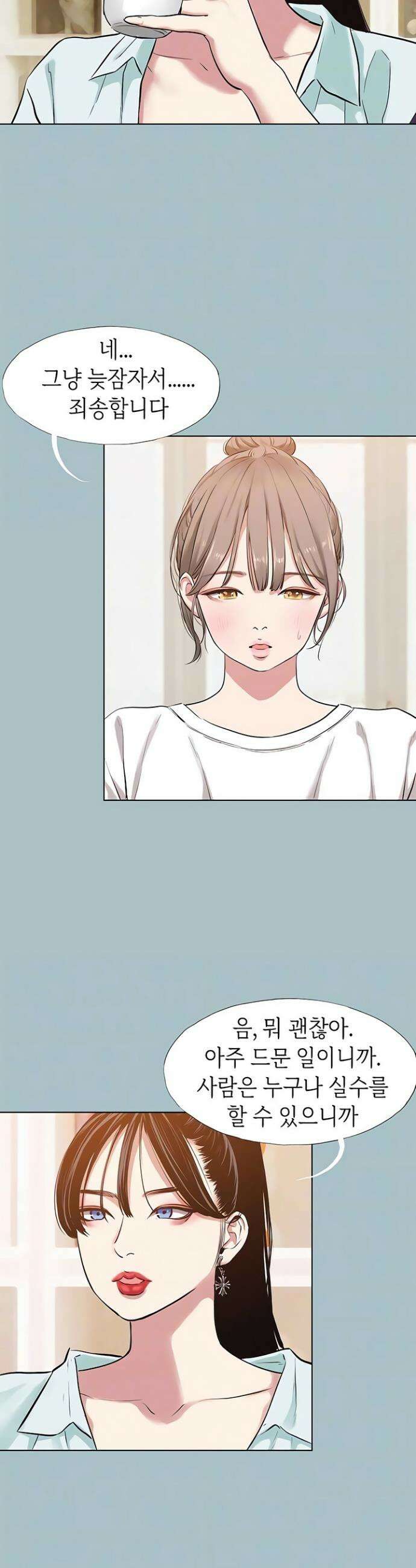 미안, 연애 생각은 없어 42화 5