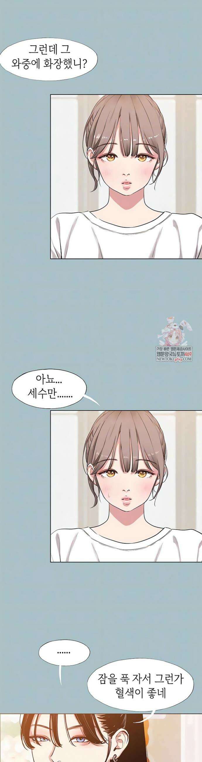 미안, 연애 생각은 없어 42화 6