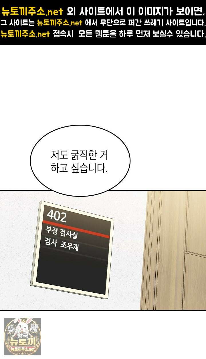 검사김서진 35화 1