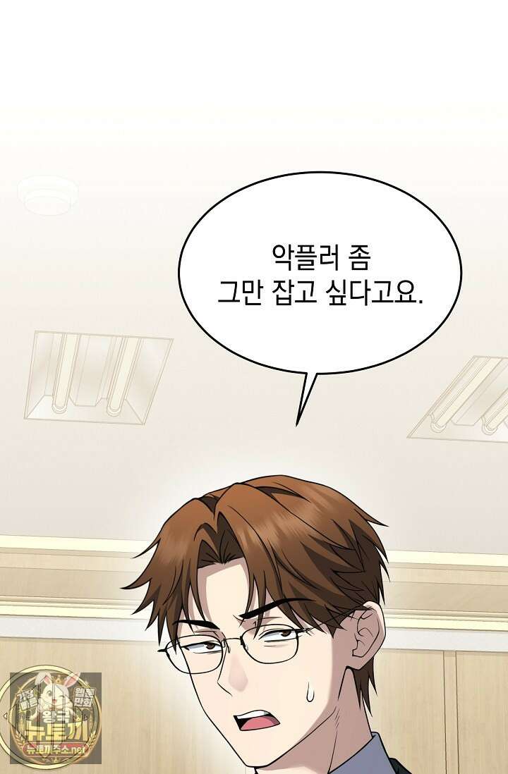 검사김서진 35화 2