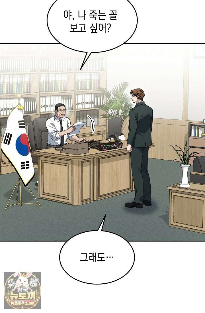 검사김서진 35화 4