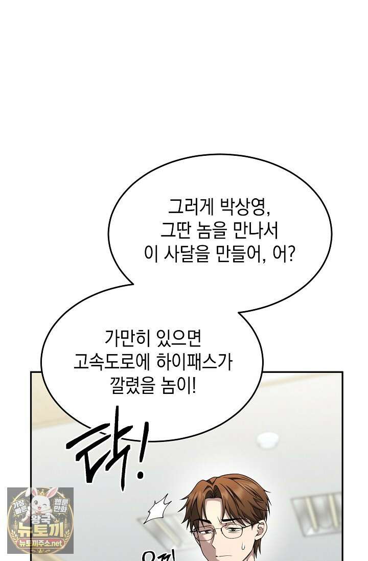 검사김서진 35화 5