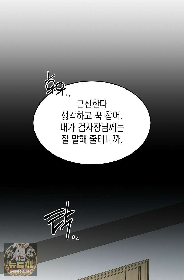 검사김서진 35화 7