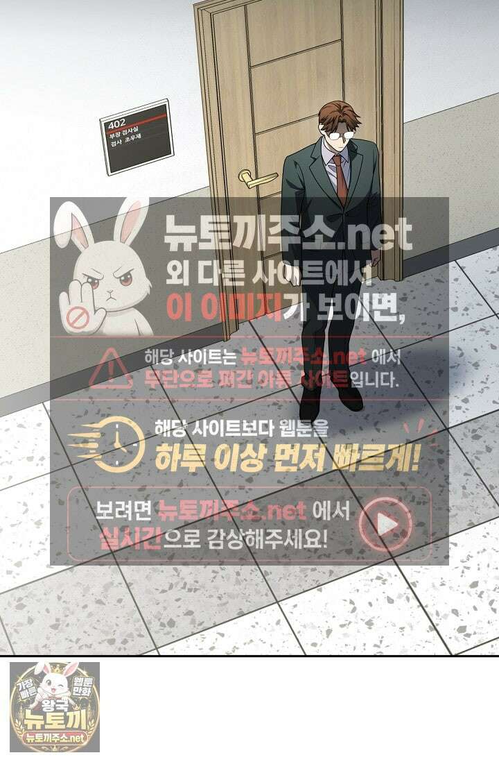 검사김서진 35화 8