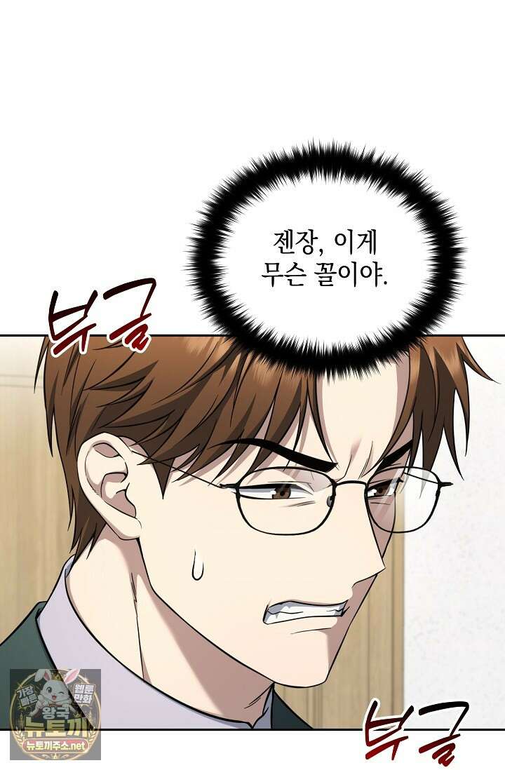 검사김서진 35화 9
