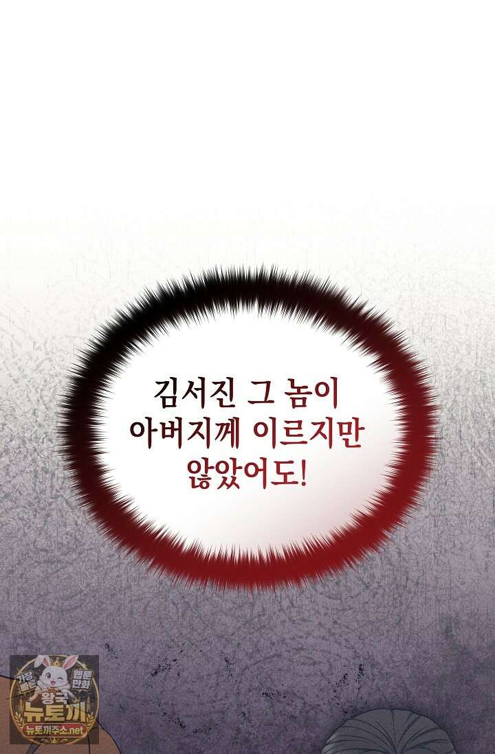 검사김서진 35화 10