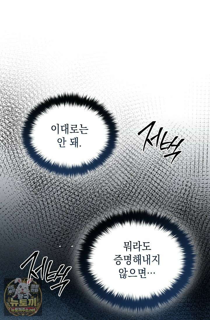 검사김서진 35화 12