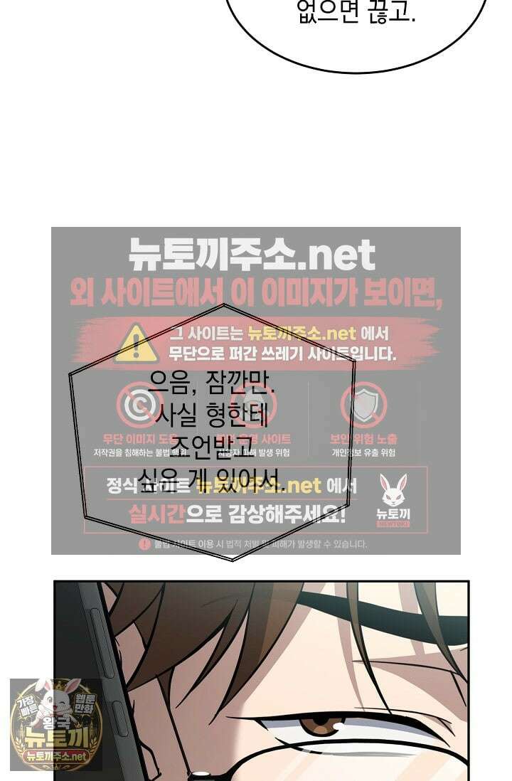 검사김서진 35화 17