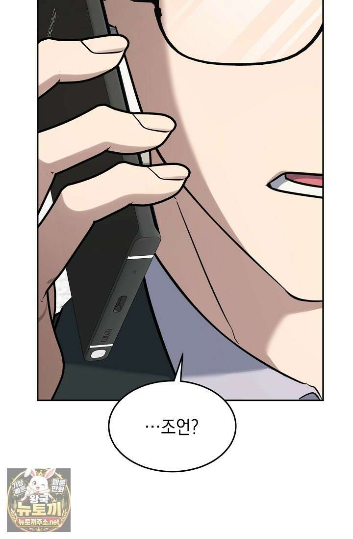 검사김서진 35화 18