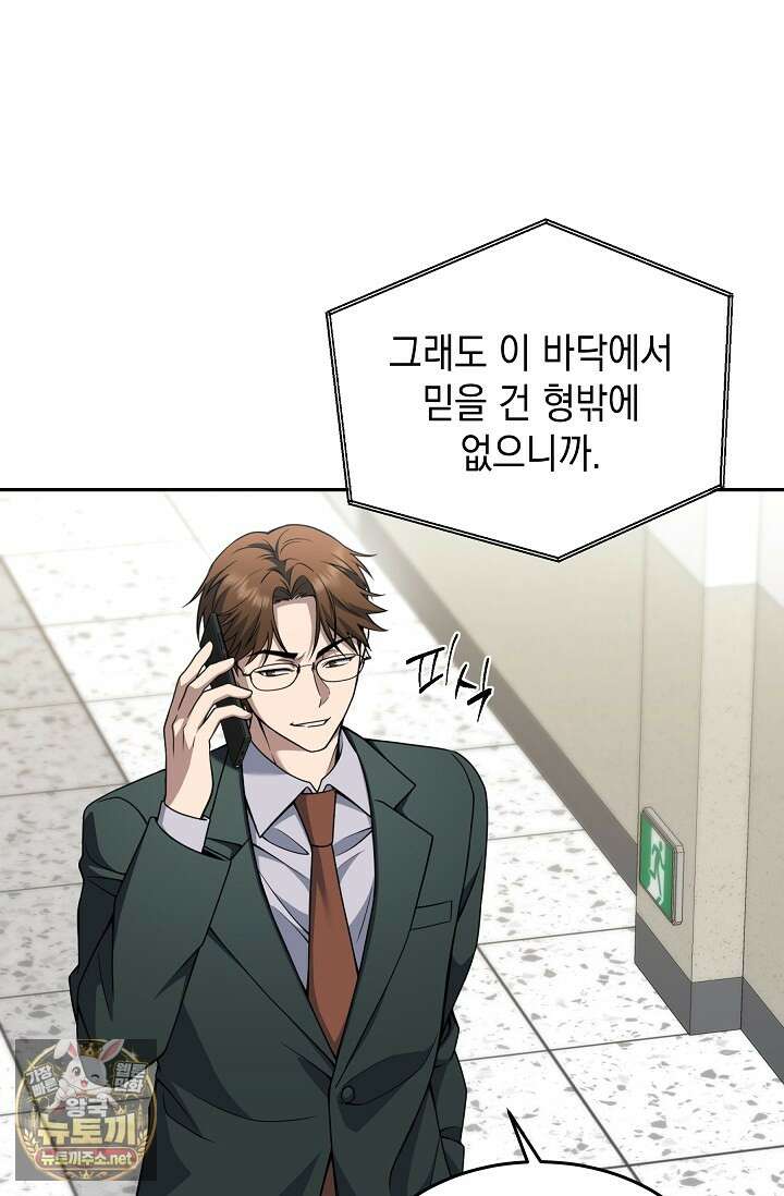 검사김서진 35화 19