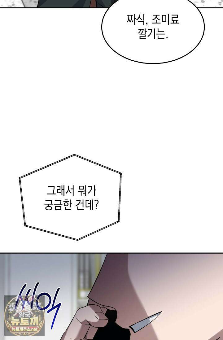 검사김서진 35화 20