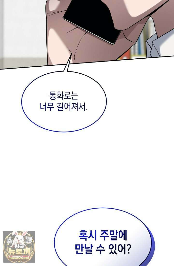 검사김서진 35화 21