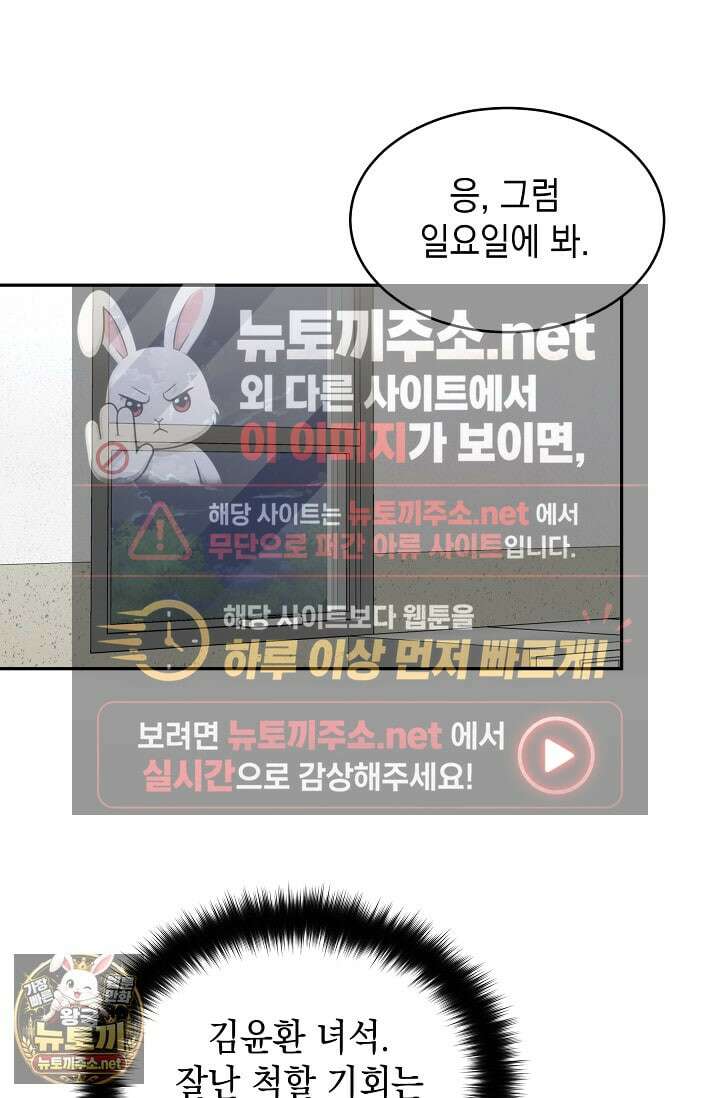 검사김서진 35화 25