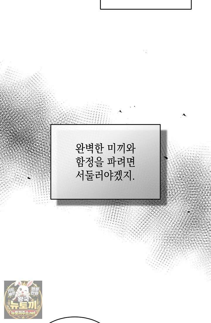 검사김서진 35화 27