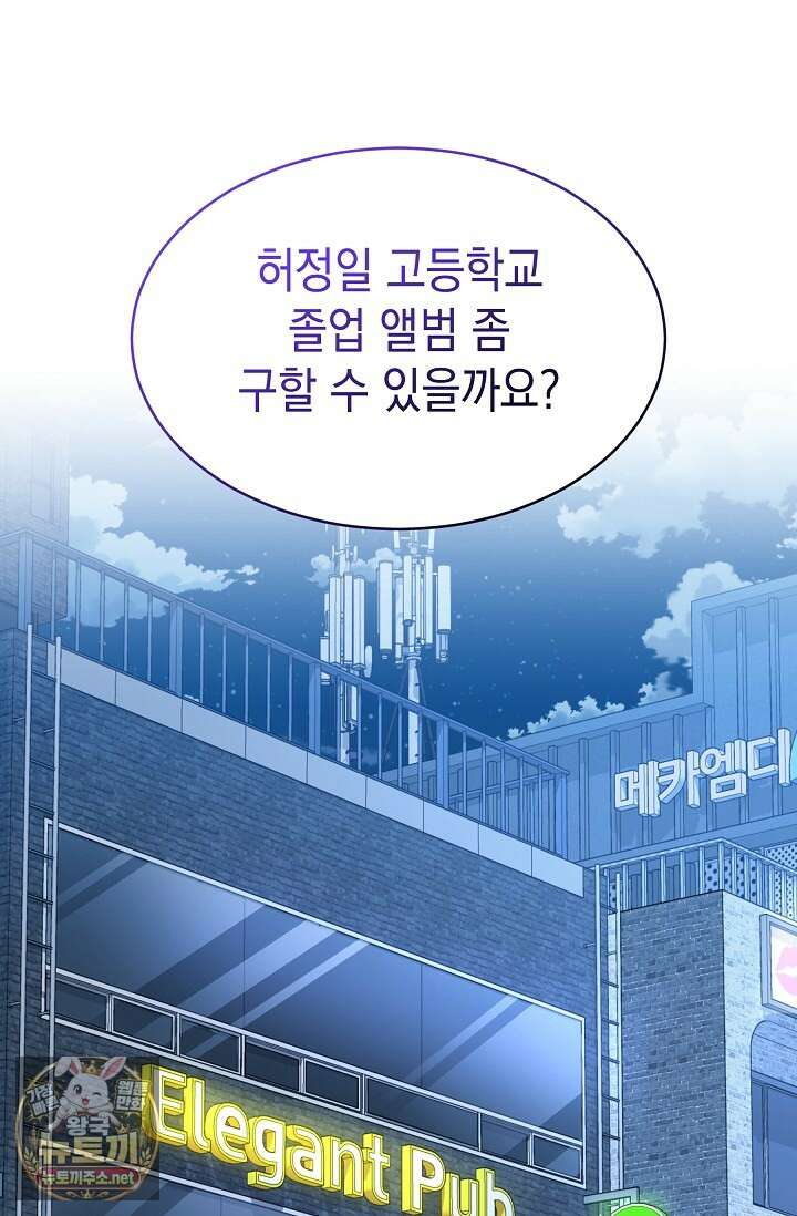 검사김서진 35화 29