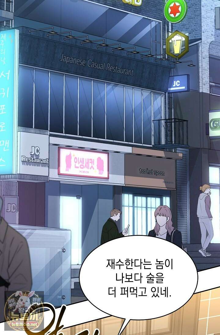 검사김서진 35화 30