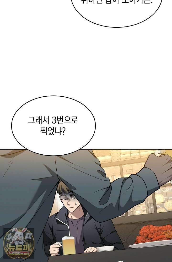검사김서진 35화 32