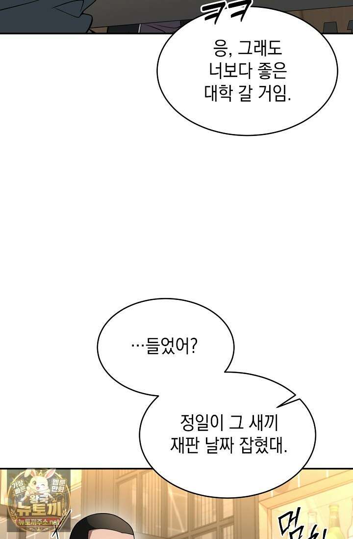 검사김서진 35화 33
