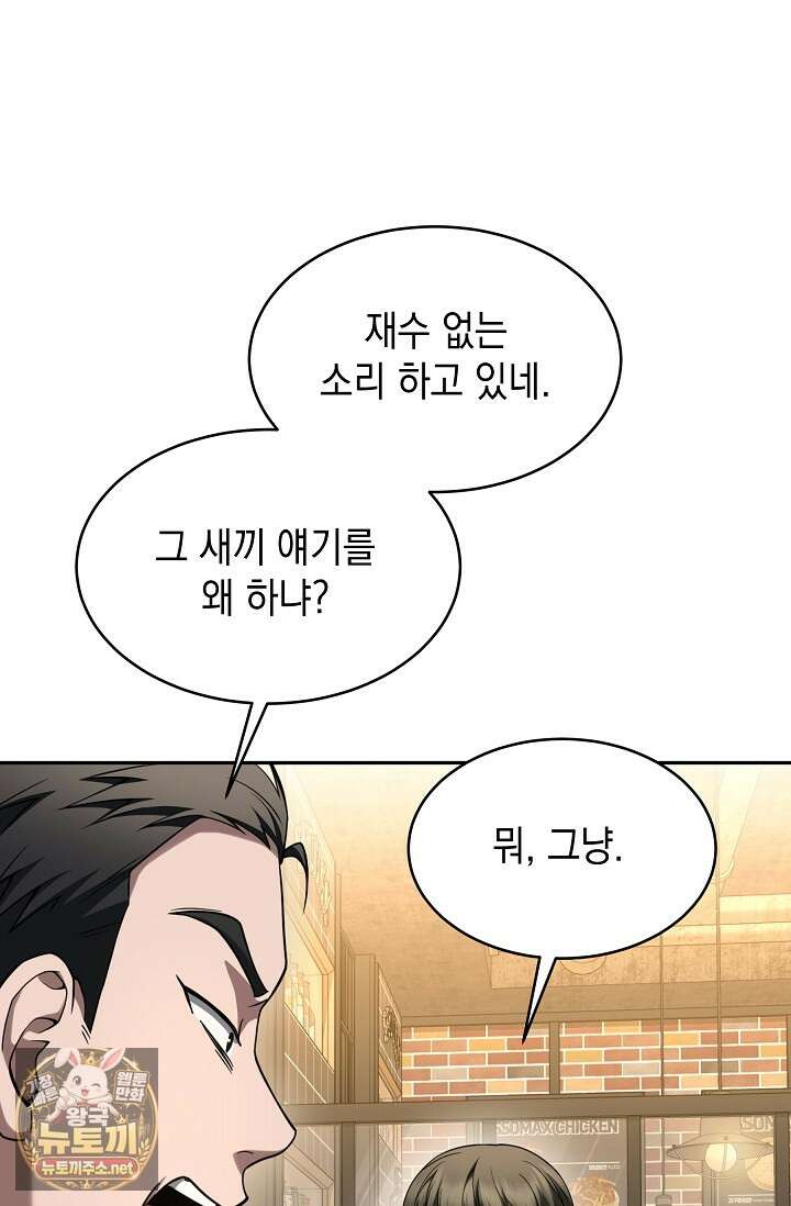 검사김서진 35화 36