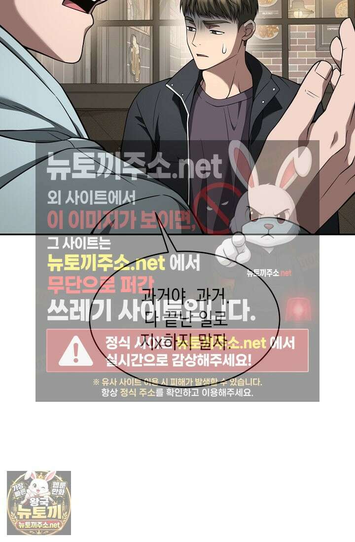 검사김서진 35화 37