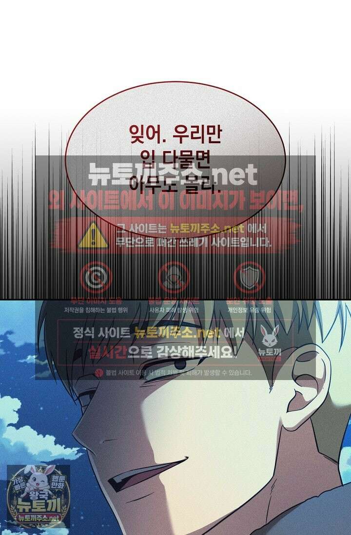검사김서진 35화 40
