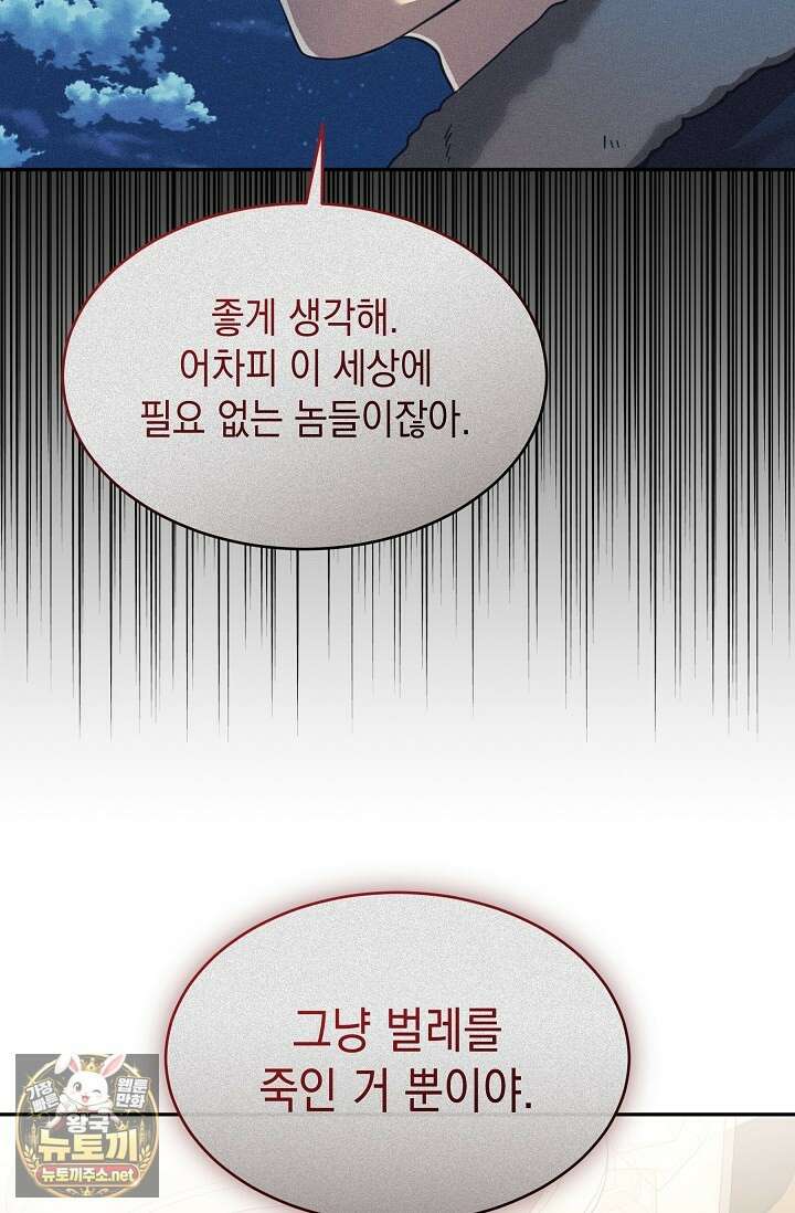 검사김서진 35화 41