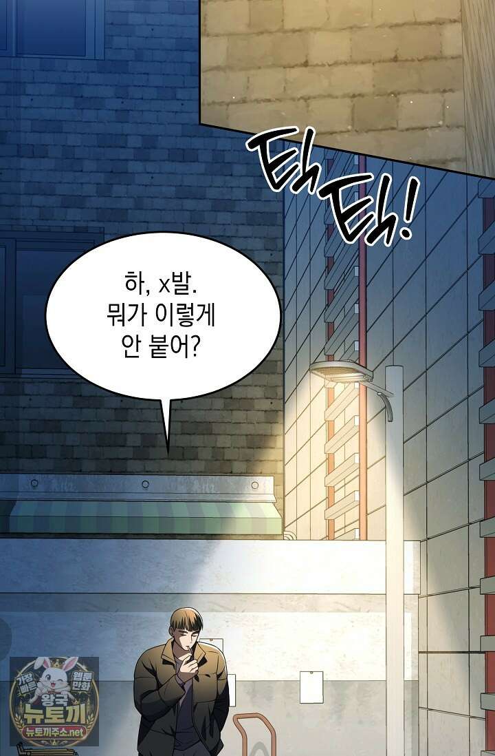 검사김서진 35화 45