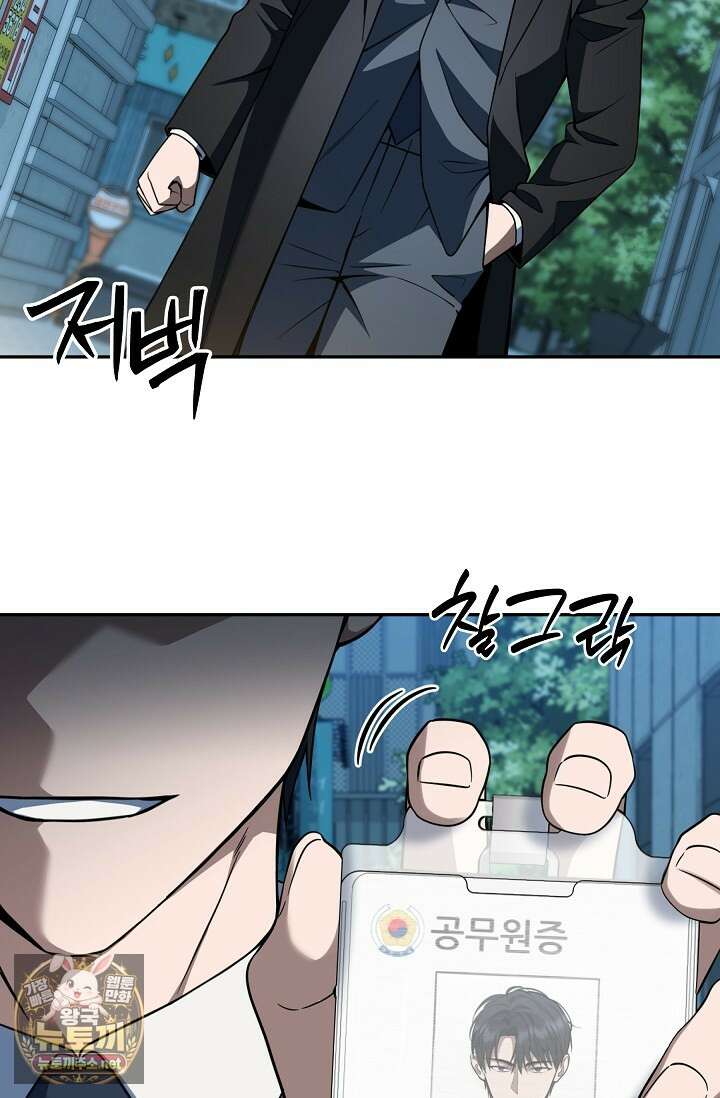 검사김서진 35화 49