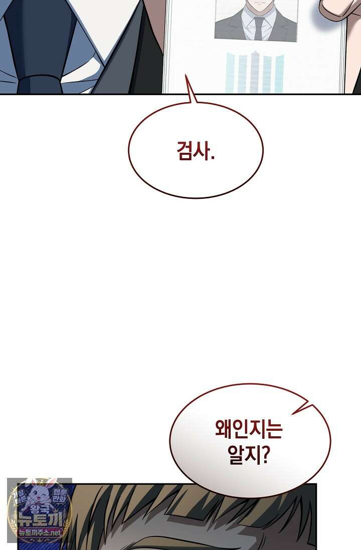 검사김서진 35화 50