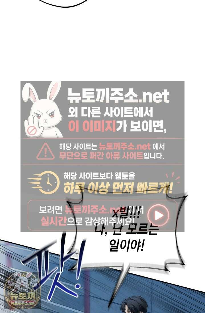 검사김서진 35화 52