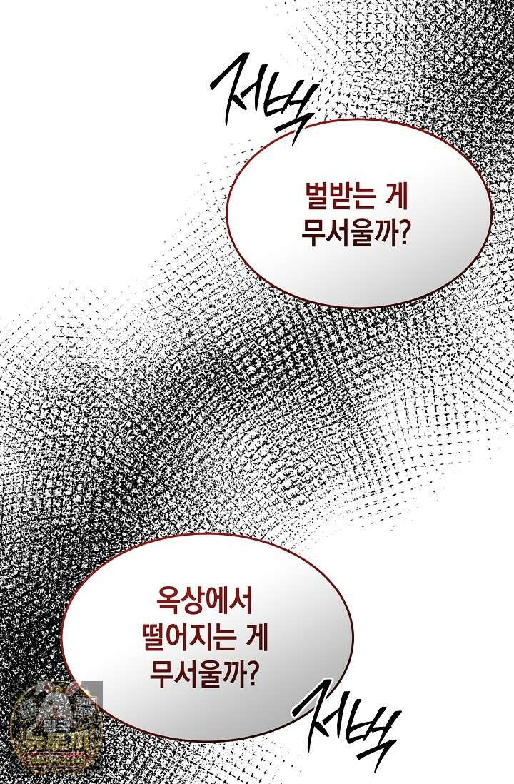 검사김서진 35화 58